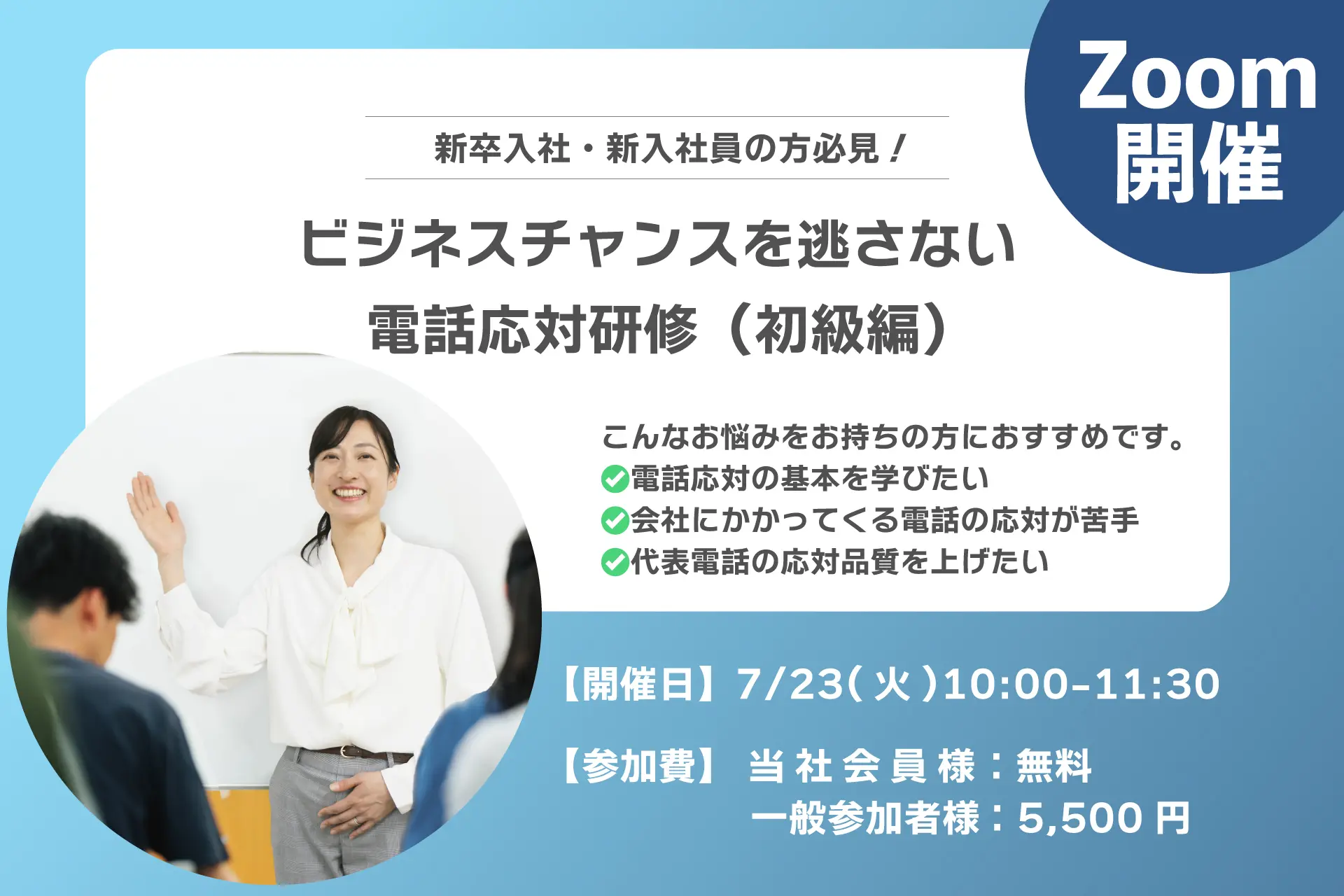 プレゼンテーションを行っている女性講師と聴講者がいるセミナーの様子