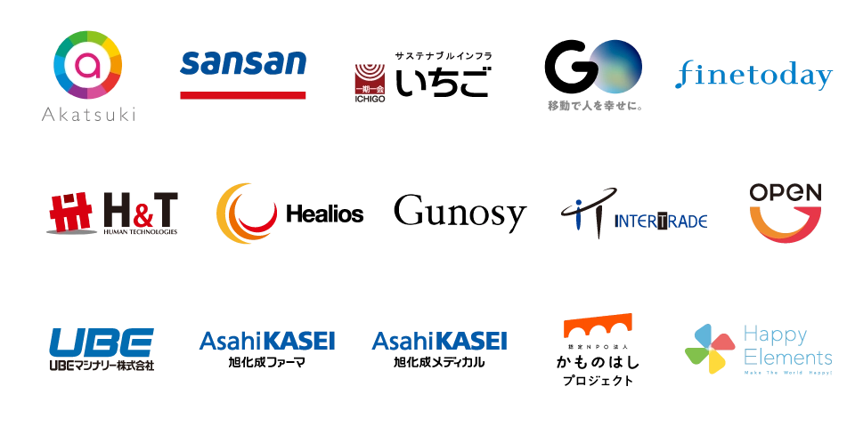 代表的なビジネスアシスト導入企業のロゴ